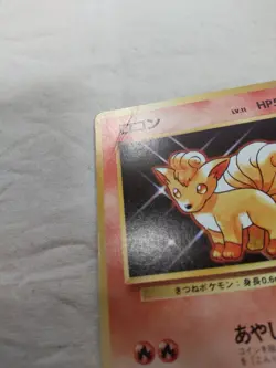 [MP+] 1st Edition Vulpix No.037 Base Set No Rarity Japanese Pokemon Card 6055 - Image 4