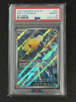 PSA 10 Misty's Psyduck AR 071/063 Heat Wave Arena sv9a Pokemon Card Japanese - Image 1