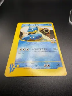 Clair's Blastoise Pokemon Card Japanese 046/141 Vs Series 1st Edition - Image 5