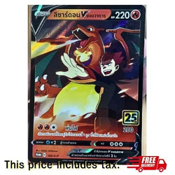 Lance's Charizard V Promo Thai 25th Anniversary Pokemon Card Rare Holo Mint - Image 1