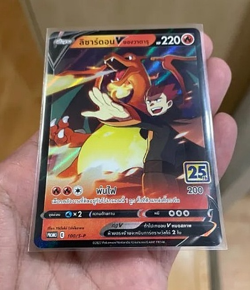 Lance's Charizard V Promo Thai 25th Anniversary Pokemon Card Rare Holo Mint - Image 3