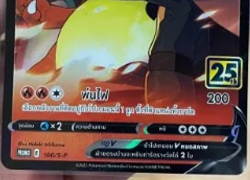 Lance's Charizard V Promo Thai 25th Anniversary Pokemon Card Rare Holo Mint - Image 5