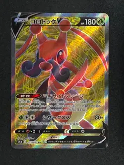 Kricketune V 071/070 Super Rare Rapid Strike Master Pokemon Japanese Holo NM - Image 1