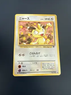 Pokemon - Japanese - Meowth No.52 - Team Rocket LP - Image 1