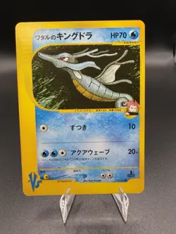 Pokemon - VS Lance's Kingdra 102/141 Japanese 1st Edition - Image 1