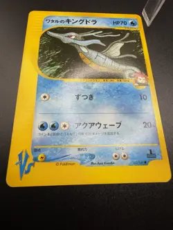 Pokemon - VS Lance's Kingdra 102/141 Japanese 1st Edition - Image 2