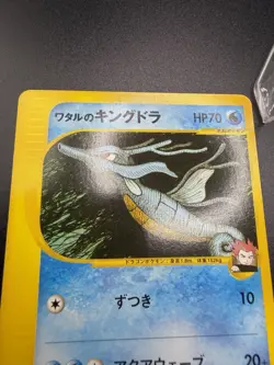 Pokemon - VS Lance's Kingdra 102/141 Japanese 1st Edition - Image 3