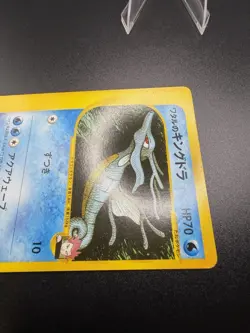 Pokemon - VS Lance's Kingdra 102/141 Japanese 1st Edition - Image 4