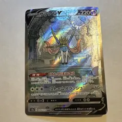 Pokemon TCG Zacian V 225/172 S12a Vstar Universe Special Art Rare Holo 220 HP - Image 1