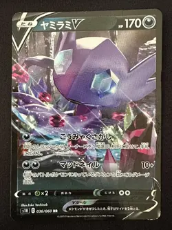 POKEMON TCG SABLEYE V 036/060 SUN AND MOON SM1M HOLO JAPANESE - Image 1