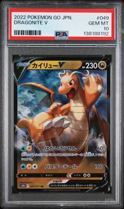 2022 POKEMON GO JAPANESE #049 DRAGONITE V PSA 10 - Image 1