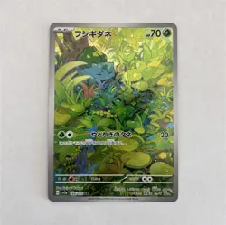 Pokemon Bulbasaur Art Rare Holo 166/165 Sv2a 151 Japanese - Image 1