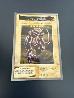Japanese -Yu Gi Oh- Mammoth Graveyard - Bandai - Nr.75 - 8th Generation - Image 1