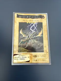 1998 Yu-Gi-Oh! Bandai OCG: 1st Generation Japanese Curse of Dragon #12 0b67 - Image 1