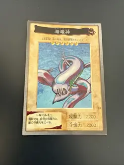 Japanese -Yu Gi Oh- Kairyu-Shin - Bandai - Nr.57 - 4th Generation - Image 1