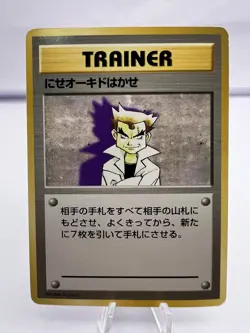 Pokemon Card Imposter Professor Oak Rare No Rarity Base Set Japanese - Image 1