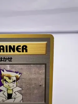 Pokemon Card Imposter Professor Oak Rare No Rarity Base Set Japanese - Image 3