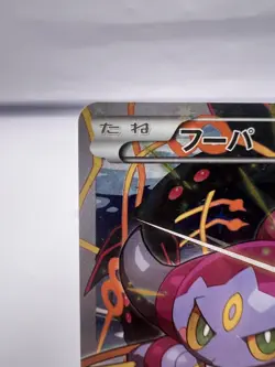 Pokemon Card Hoopa 155/XY-P Movie Promo Holo 2015 Japanese - Image 2