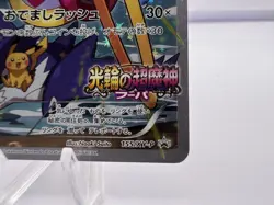 Pokemon Card Hoopa 155/XY-P Movie Promo Holo 2015 Japanese - Image 5