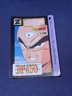 Dragon Ball Z Amada PP Card Part セル Cell Trading Cards Vintage Japan Lot Set - Image 3