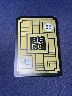 Dragon Ball Z Amada PP Card Part セル Cell Trading Cards Vintage Japan Lot Set - Image 4