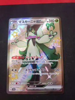 Pokemon Shiny Treasure ex Meowscarada ex SSR 321/190 sv4a Japanese - Image 1