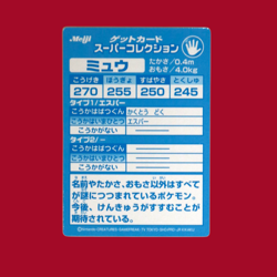 MEW--JAPANESE MEIJI EMBOSSED PROMO FOIL POKEMON CARD - Image 3