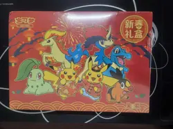 2025 Pokemon TCG S-CHN New Year Gift Box Scarlet Violet Sealed Box 5 Packs TB44 - Image 1