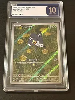 Pokemon TCG: Inferno X (JPN): Nymble AR 082/080 M2 Gem Mint 10 - Image 1