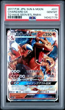 2017 POKEMON JPN SUN & MOON TO HAVE SEEN THE BATTLE RAINBOW CHARIZARD GX PSA 10 - Image 1
