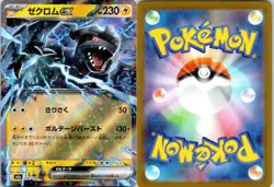 ZEKROM EX - 051/193 holo MEGA Dream ex - POKEMON Japanese NM/M - Image 3