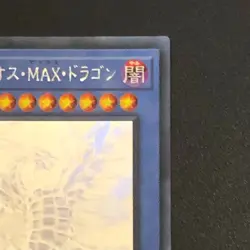 NM Yu-Gi-Oh Japanese Blue Eyes Chaos Max Dragon DP20-JP000 Ghost Holographic f - Image 4