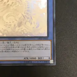 NM Yu-Gi-Oh Japanese Blue Eyes Chaos Max Dragon DP20-JP000 Ghost Holographic f - Image 5