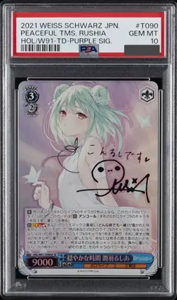 PSA 10 Signed Weiss Schwarz hololive HOL/W91-T090SP SP Rushia - Image 1