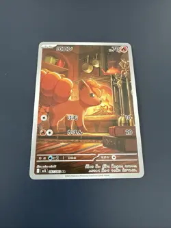 Vulpix AR 067/063 Pokemon TCG Card M1L Mega Brave Japanese NM - Image 1