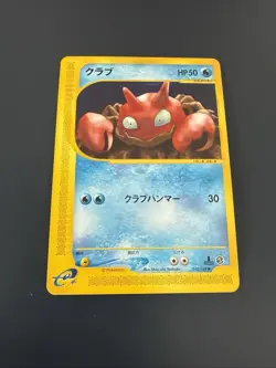 JAPANESE POKEMON CARD E-SERIE EXPEDITION E1 - Krabby 010/128 - 1ST NM - Image 1