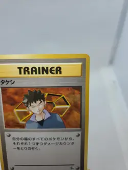 Brock Gym Heroes Japanese Pokemon Card - Image 3