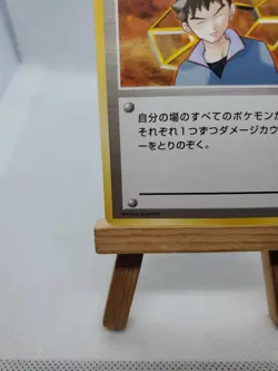 Brock Gym Heroes Japanese Pokemon Card - Image 4