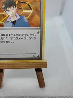 Brock Gym Heroes Japanese Pokemon Card - Image 5