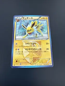 Jolteon 016/051 Bw8 Japanese Pokemon Card - Image 1