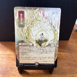 Deflecting Palm (JP Alternate Art) Secrets of Strixhaven: Mystical Archive... - Image 1