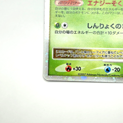 Pokemon card Leafeon LV.X DP4 Holo 1st ED Majestic Dawn Japanese Lightly played - Image 4