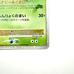 Pokemon card Leafeon LV.X DP4 Holo 1st ED Majestic Dawn Japanese Lightly played - Image 5