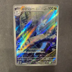 Dragonair 182/165 Sv2a: Pokemon Card 151 Holo (Japanese) NM - Image 1