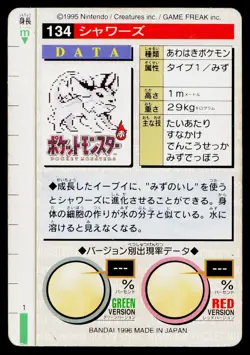 Vaporeon No. 134 Red Bandai Carddass Series 1-2 R Pokemon Japanese MP - Image 2