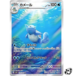 Wartortle AR 171/165 SV2a 151 Pokemon Card Game Japanese Scarlet & violet - Image 1