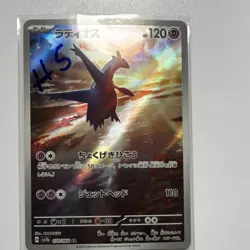 Pokemon Latios 070/064 Sv7a Paradise Dragona Art Rare Holo 120 HP Japanese 2024 - Image 1