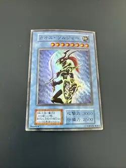 Yu-Gi-Oh Black Luster Soldier Ultra Initial Premium Pack 2 EX-VG Japanese - Image 1