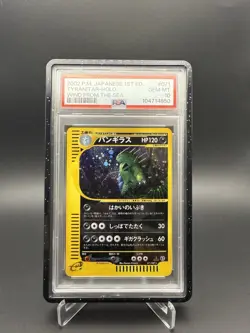2002 POKEMON JPN WIND FROM THE SEATYRANITAR-HOLO PSA 10 Swirl W/ Midnight GGuard - Image 1