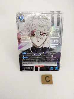 Seishiro Nagi Blue Lock UA03NC/BLK-2-005 SP Episode Nagi Union Arena Card/B2 - Image 1